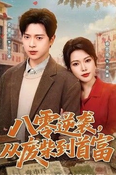 放下手机2025