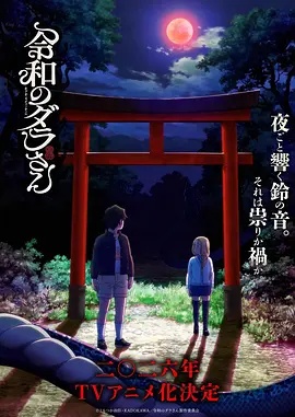 山里红